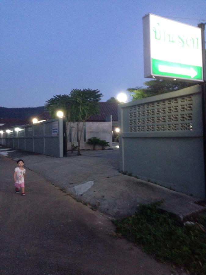 Rada Phan Ban Pa Ruak エクステリア 写真